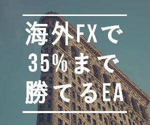BMS両建てEA自動売買ツール
