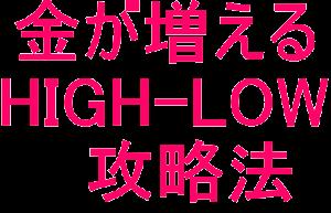 ハイローオーストラリア内、全通貨・商品指数・仮想通貨・株価指数対応1時間時限取引/24時間取引/転売/攻略法 Indicators/E-books