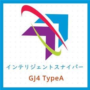 インテリジェントスナイパーGJ4_TypeA