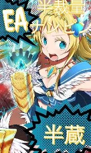 半裁量ナンピンEA 半蔵