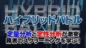勝者のスクリーニング-株ハイブリッドバトル-【12月号限定版】 Indicators/E-books