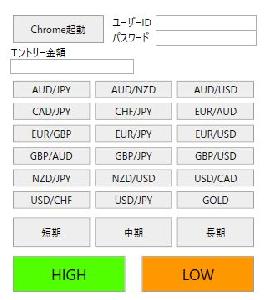 【自動売買】ハイローオーストラリアエントリーツール 自動売買
