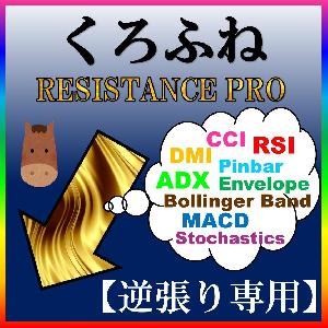 KUROHUNE  RESISTANCE  PRO