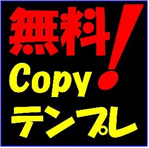 「Copy！テンプレート」　複数チャートのテンプレートを一括コピー！鮮やかなチャート変化をぜひ体験して下さい(^^♪ Indicators/E-books
