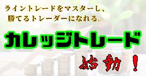 資産形成カレッジのトレードコンテンツ Indicators/E-books
