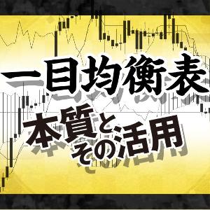 三世一目山人 一目均衡表サロン