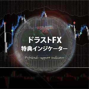 ドラゴン・ストラテジーFX（ドラストFX）の購入特典「ドラストジャッジ」