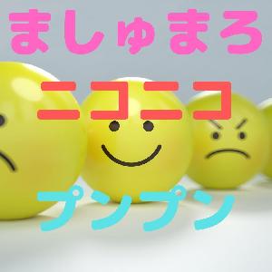 ましゅまろ　ニコニコ×プンプン Indicators/E-books