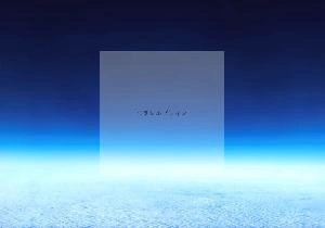 パラレルブレイク　