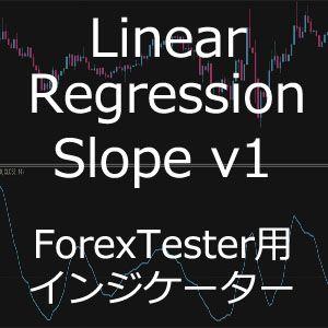 ForexTester用 LinearRegSlope インジケーター (FT2,FT3,FT4,FT5 対応) Indicators/E-books