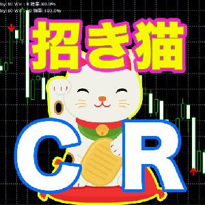 【招き猫Indicators】遂に解禁!! CR Singal　勝率60％超　貴方にも招き猫の幸運が来る！ Indicators/E-books