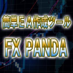 簡単ＥＡ作成ツール FXぱんだ Auto Trading