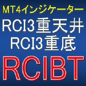 RCIの4重天井(底)，3重天井(底)，2重天井(底)，天井(底)を知らせてくれるMT4インジケーター【RCIBT】新たにRCI4本に対応
