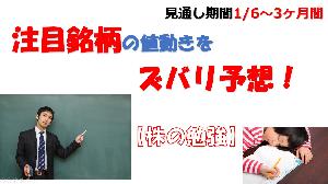 【株式投資・株の勉強】注目銘柄の値動きをズバリ予想！ 12月30日～【投資の勉強】 Indicators/E-books
