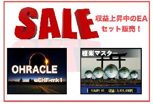 【収益上昇EAセット！！】極楽マスター&オラクルCHF Indicators/E-books
