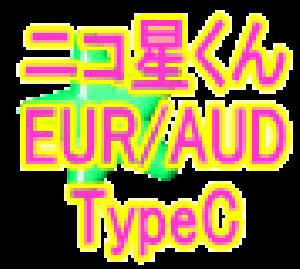 ニコ星くん-EATypeC forEURAUD Auto Trading