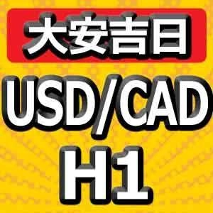 【大安吉日シリーズ】USD/CAD H1 大手ヘッジファンドと同じ考え方で運用するEA