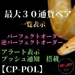 【CP-POL】最大30通貨ペアリストのパーフェクトオーダーが一目でわかるインジケーター