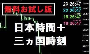 MT4　インジケータ　《日本時間＋三ヵ国時刻　表示》 Indicators/E-books