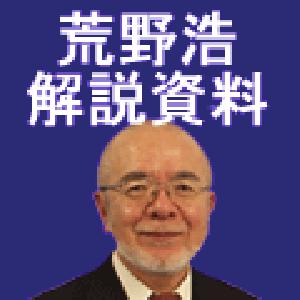 荒野浩のマーケット・コメント（2020/05/01）番組資料 Indicators/E-books