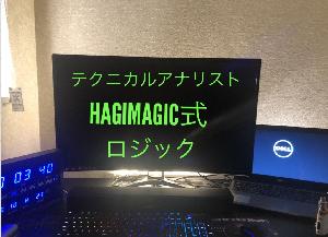 【圧倒的武器】HAGIMAGIC式ロジック Indicators/E-books