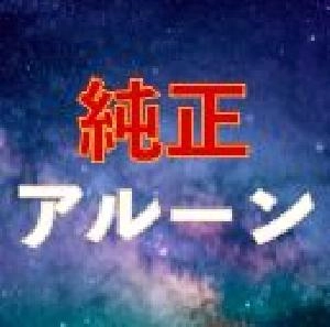 アルーン・インディケーター｜バイナリーオプション、FX専用 インジケーター・電子書籍