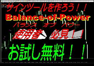BOP-Sign-Win　お試し　無料（PC/MT4専用） インジケーター・電子書籍