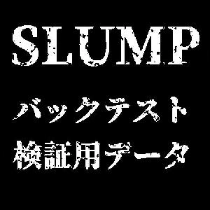 SLUMP 無料データ Indicators/E-books