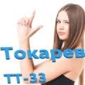 トカレフTT33