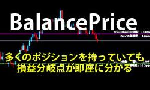 BalancePrice