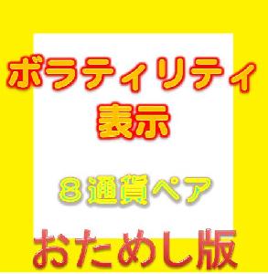 ボラティリティ　表示（お試し無料版） インジケーター・電子書籍