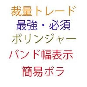 BBand_Pips インジケーター・電子書籍