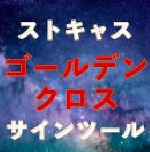 ストキャスクロス順張りシグナル｜バイナリーオプション、FX専用 Indicators/E-books