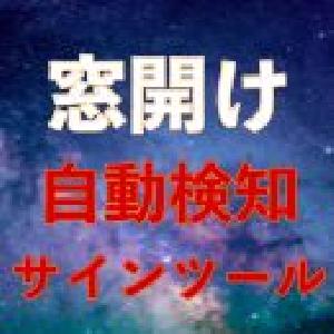 窓開け検知シグナル｜バイナリーオプション、FX専用 Indicators/E-books