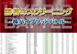 ランキングシート2020年8月　長期契約者様専用