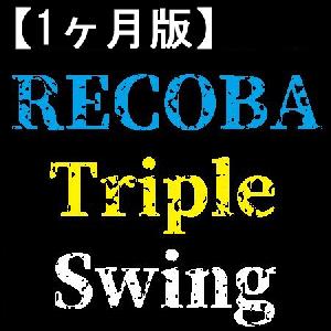 RECOBA Triple Swing M5【1ヶ月版】