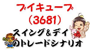 【株式投資・株の勉強】ブイキューブのトレード攻略方法【デイトレード・スイング】 Indicators/E-books