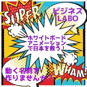 あなたの名刺が動き出す「動く名刺」 Indicators/E-books