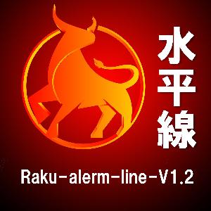 数字入力で簡単設定、5本+5本水平線アラート（メール通知付） Indicators/E-books