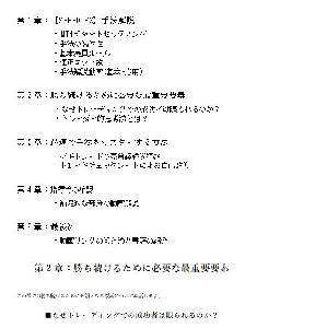 【SPEED FX】手法解説書ver Indicators/E-books