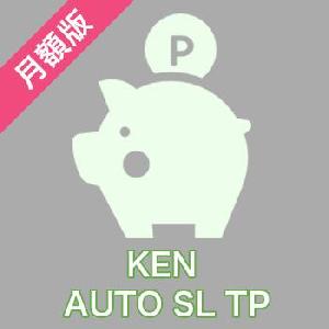 【月額版（初月無料）】自動SL・TP設定インジケーター【KEN_AUTO_SL_TP】