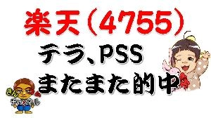 【株式投資・株の勉強】楽天の値動きを精密に分析してみた　PDF資料 Indicators/E-books