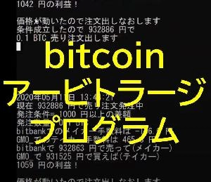 [他サービス購入者向け]ビットコイン自動アービトラージツール Indicators/E-books