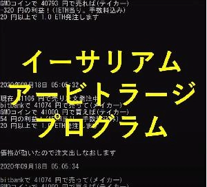 [他サービス購入者向け]イーサリアム自動アービトラージツール Indicators/E-books
