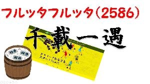 【株式投資・株の勉強】フルッタフルッタ噴いた！！ Indicators/E-books