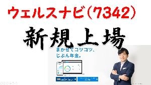 【株式投資・株の勉強】ウェルスナビの短期見通しについて Indicators/E-books
