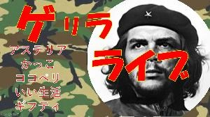 突然、ゲリラライブ！チャートの分析振りとライブ分析 Indicators/E-books
