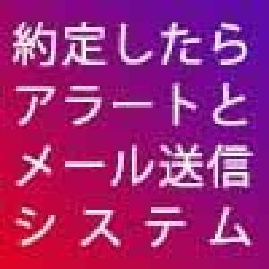 MT5 約定アラート