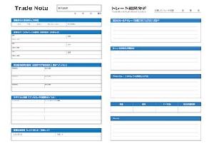 トレードノート【A4サイズ100枚×２冊】 Indicators/E-books
