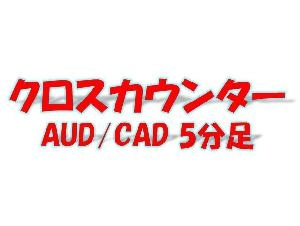 クロスカウンター